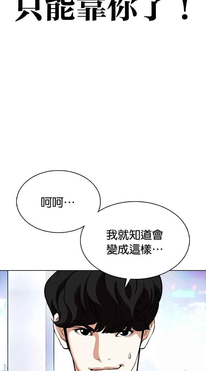 [第360话] One Night III（1） 第115页