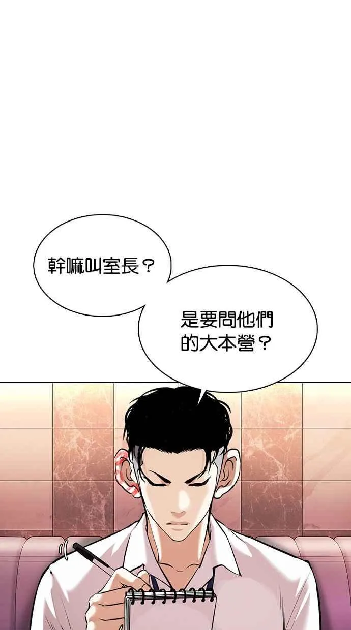 [第360话] One Night III（1） 第92页