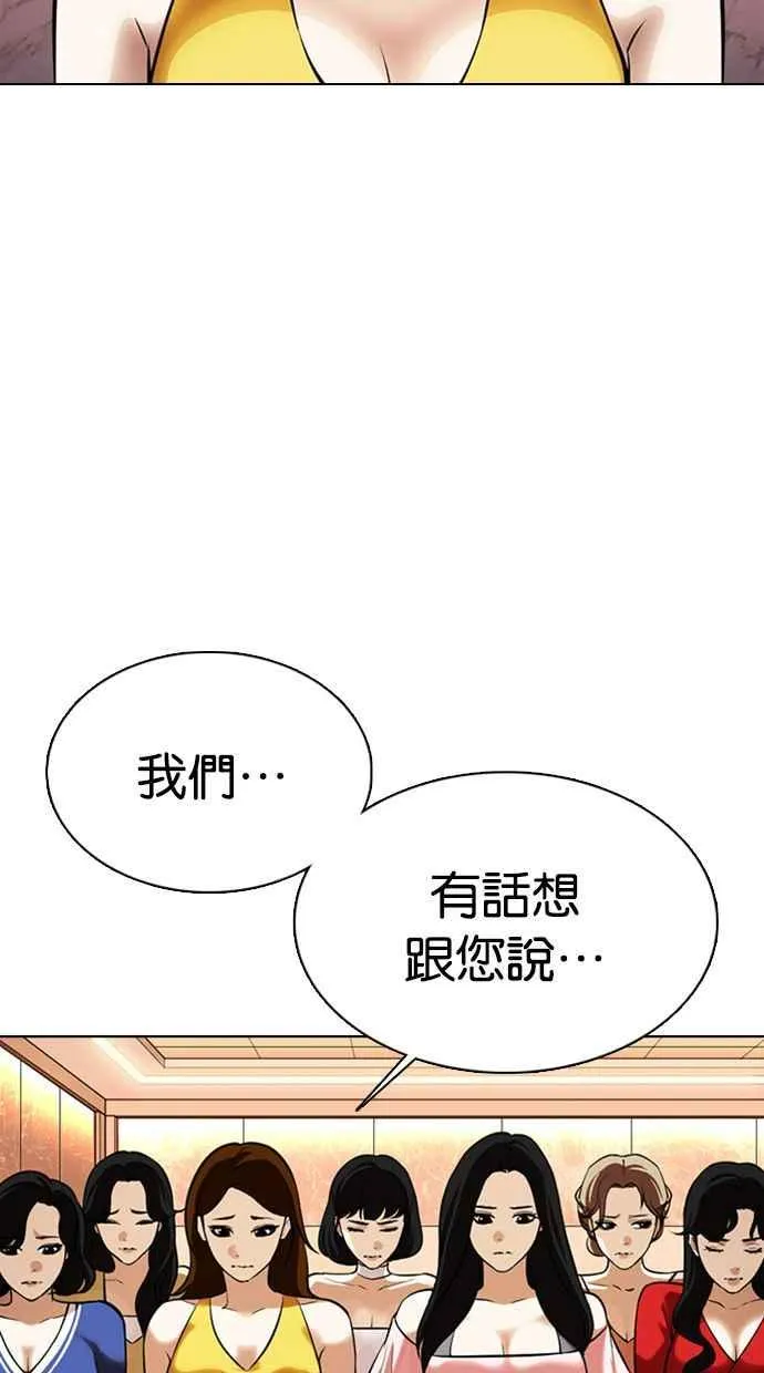 [第360话] One Night III（1） 第2页