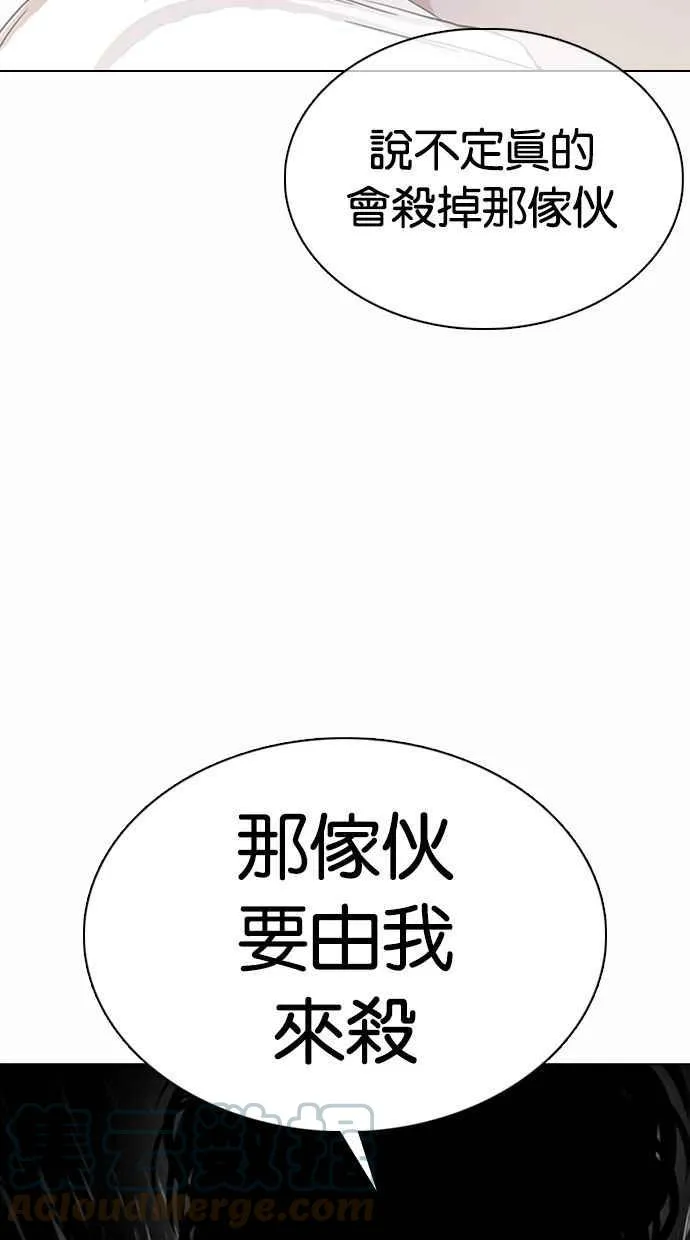 [第360话] One Night III（1） 第37页