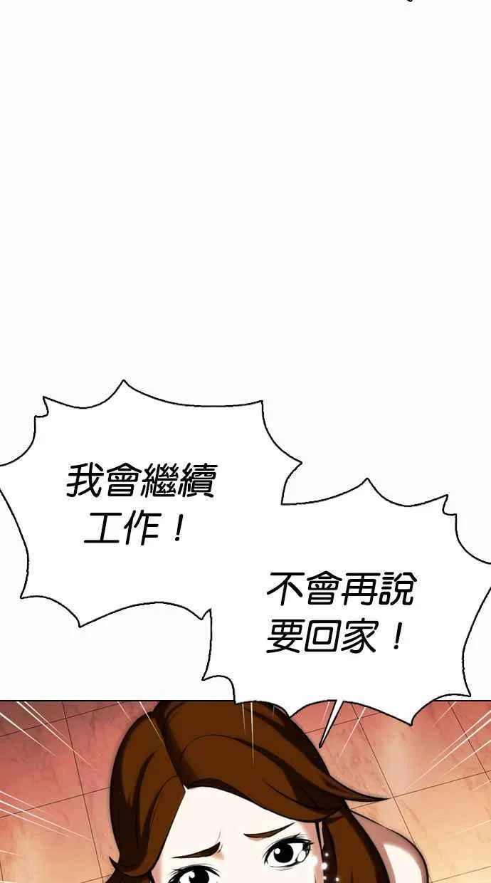 [第360话] One Night III（1） 第20页