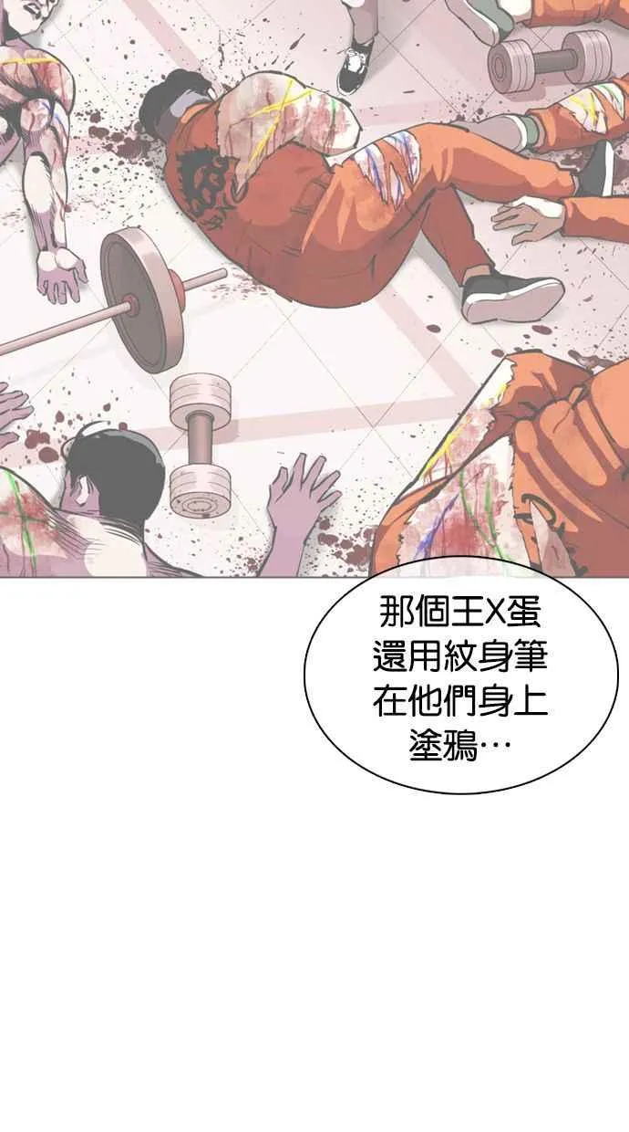 [第360话] One Night III（1） 第32页