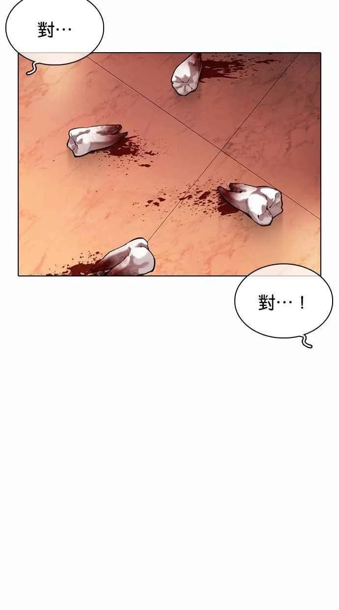 [第360话] One Night III（1） 第18页