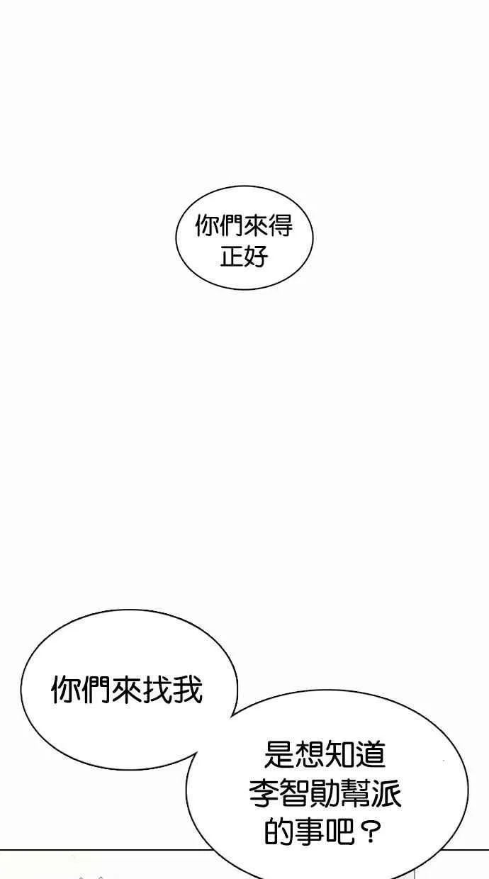 [第360话] One Night III（1） 第24页
