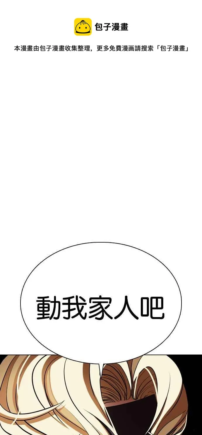 [第360话] One Night III（1） 第122页