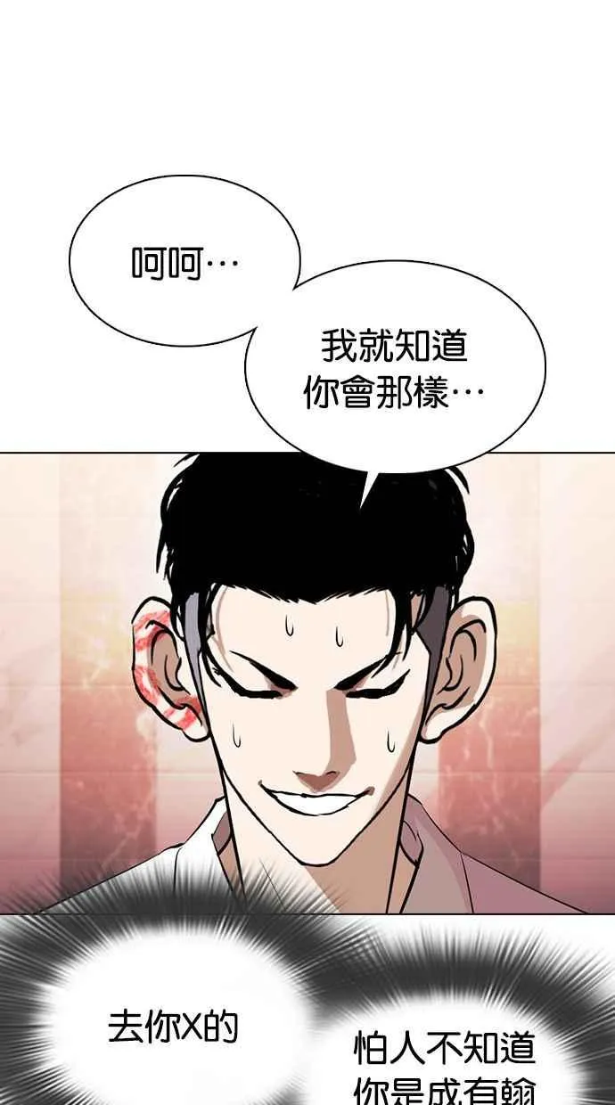 [第360话] One Night III（1） 第111页