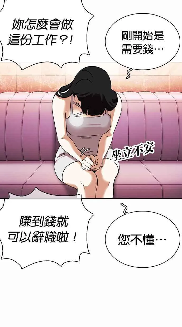 [第360话] One Night III（1） 第86页