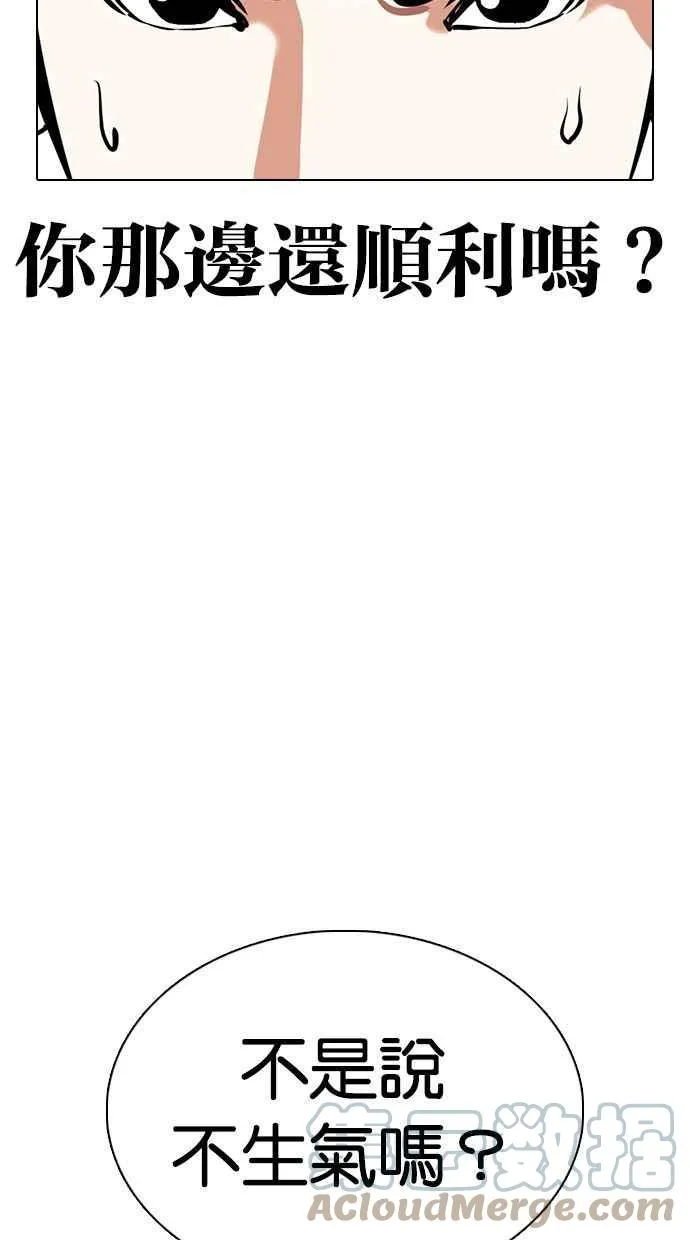 [第360话] One Night III（1） 第117页