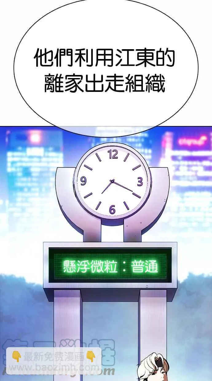 [第360话] One Night III（1） 第49页