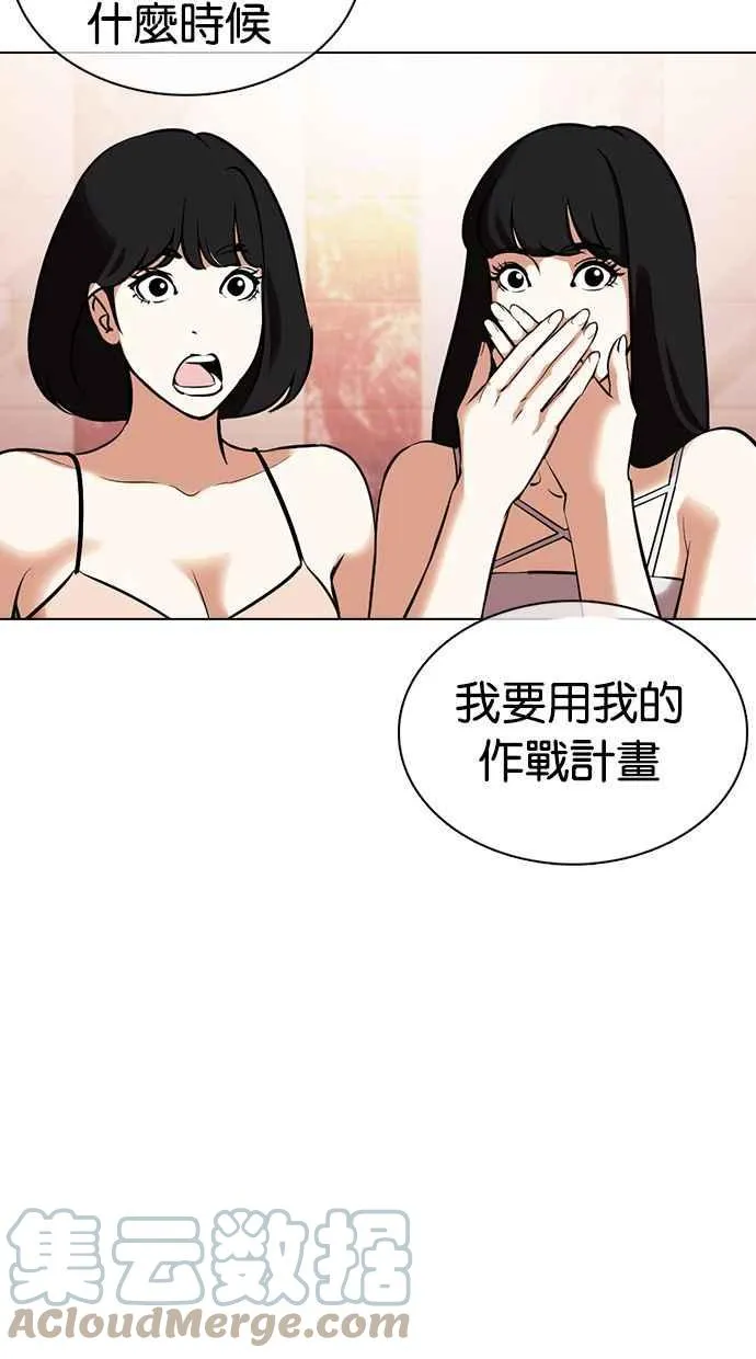 [第360话] One Night III（1） 第101页