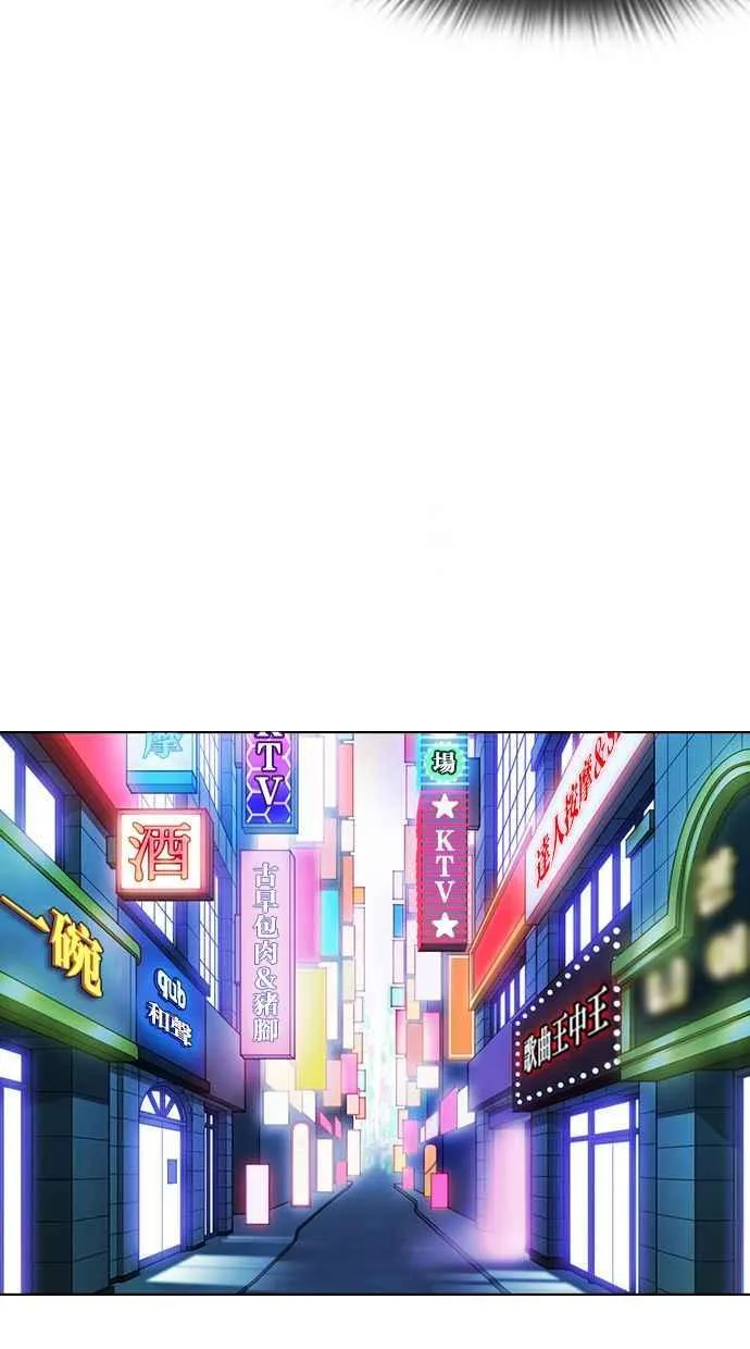 [第360话] One Night III（1） 第67页