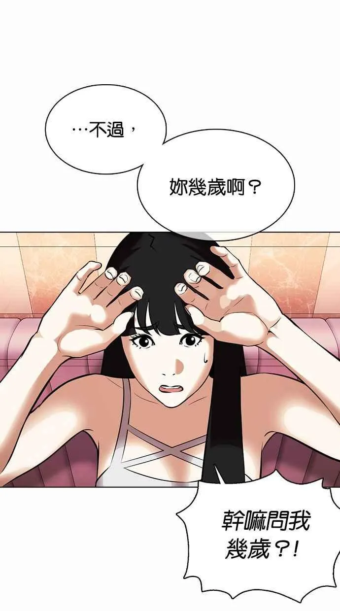 [第360话] One Night III（1） 第82页
