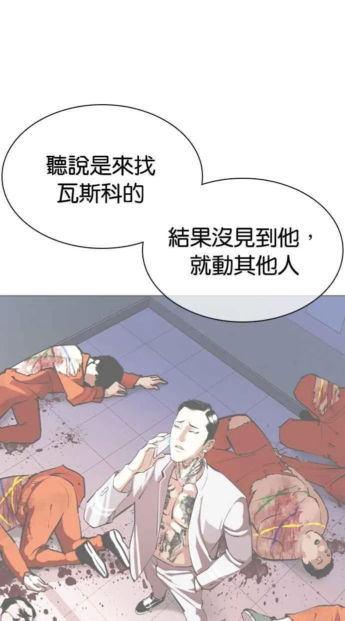 [第360话] One Night III（1） 第31页