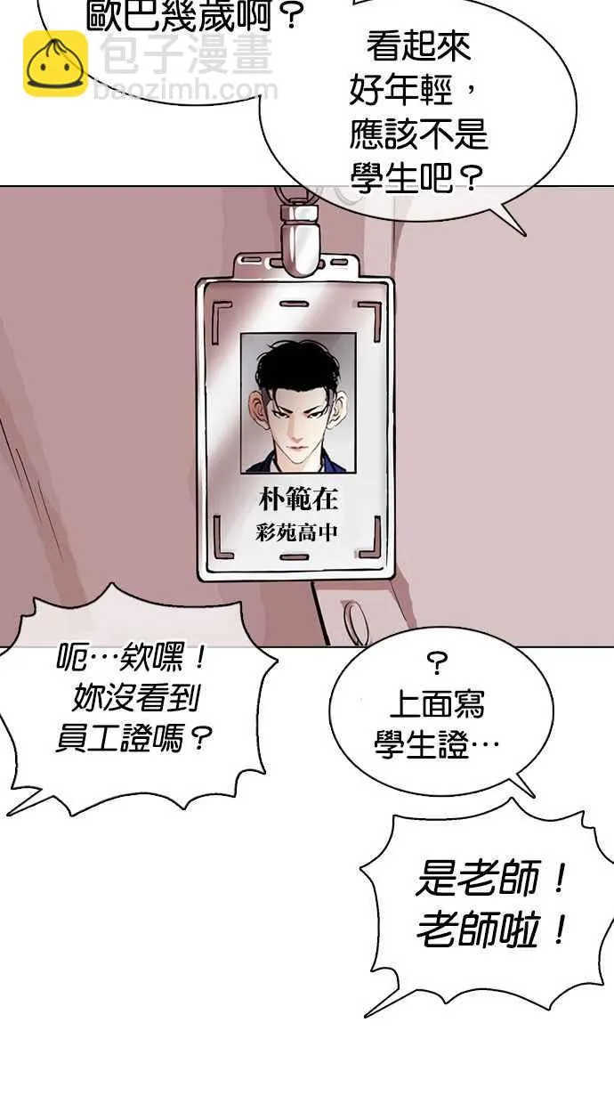 [第360话] One Night III（1） 第76页