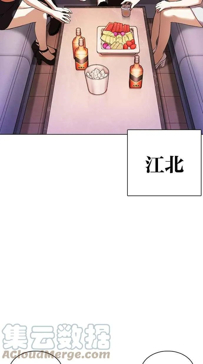[第360话] One Night III（1） 第69页