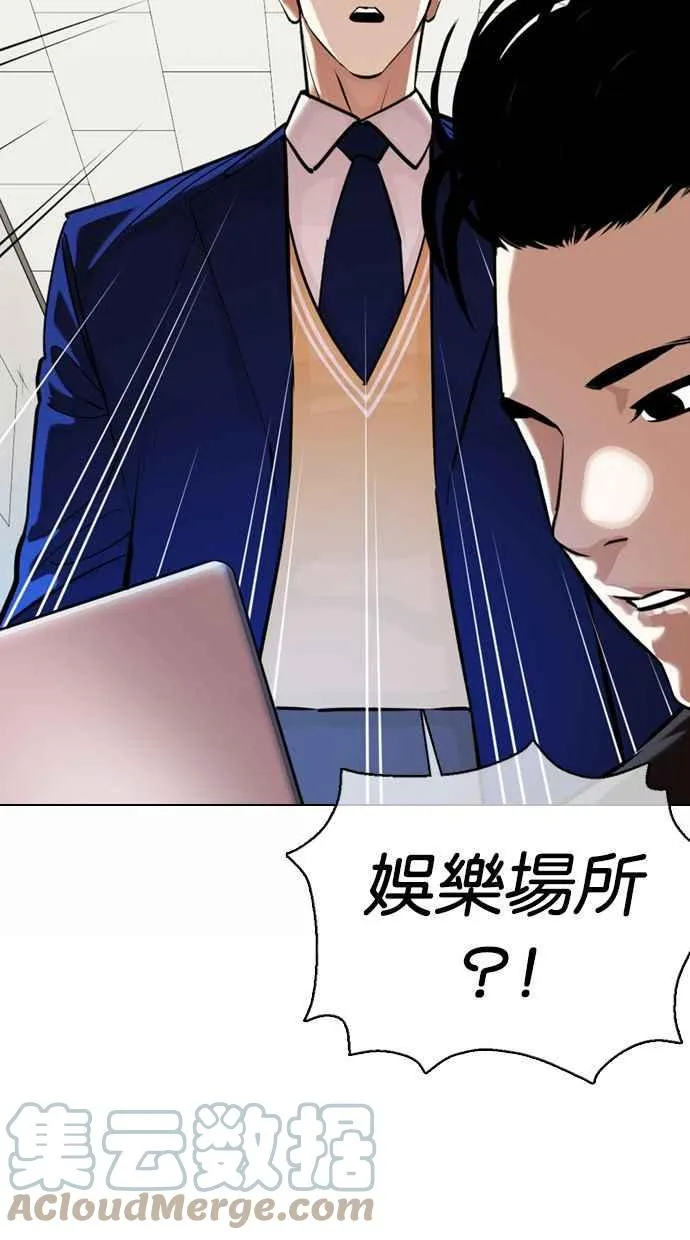 [第360话] One Night III（1） 第41页
