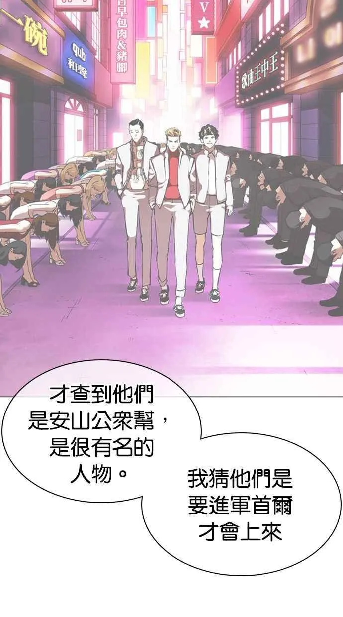 [第360话] One Night III（1） 第44页