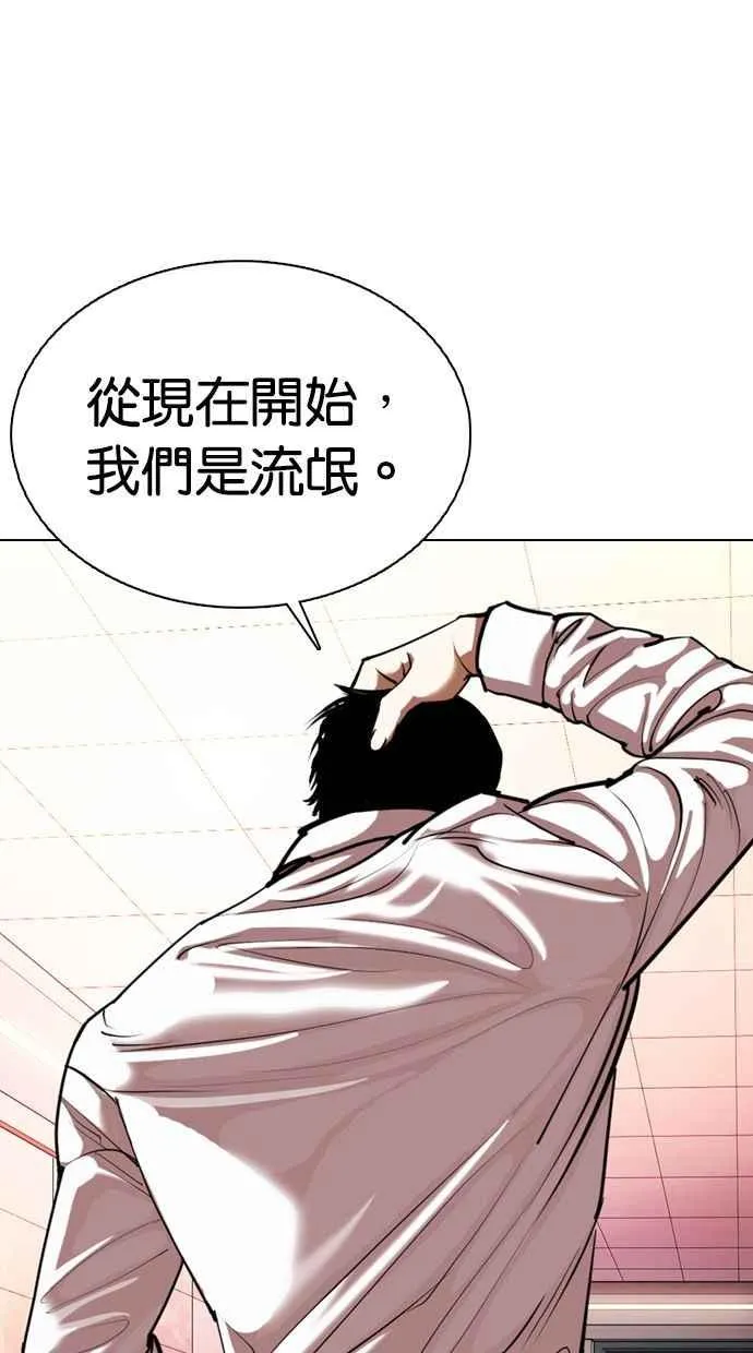 [第360话] One Night III（1） 第102页
