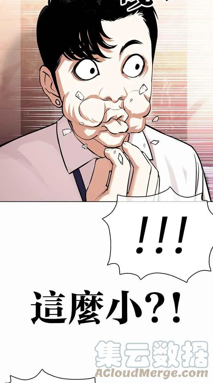 [第360话] One Night III（1） 第85页