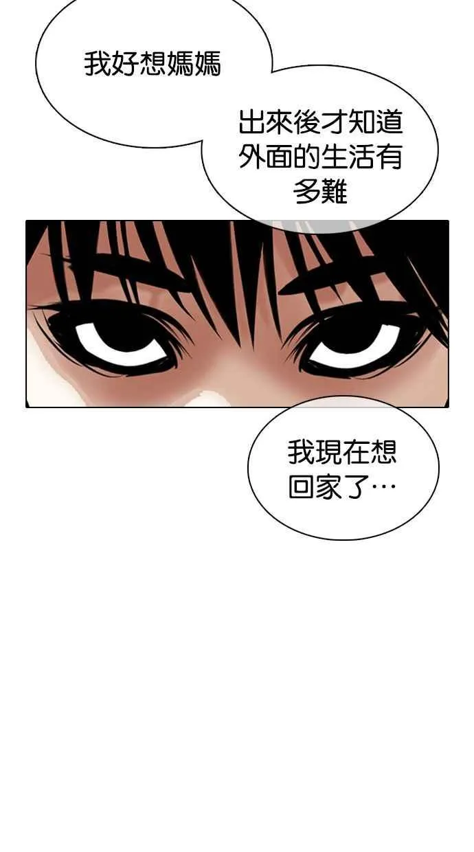 [第360话] One Night III（1） 第8页