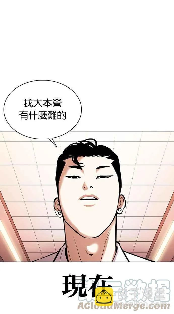 [第360话] One Night III（1） 第105页