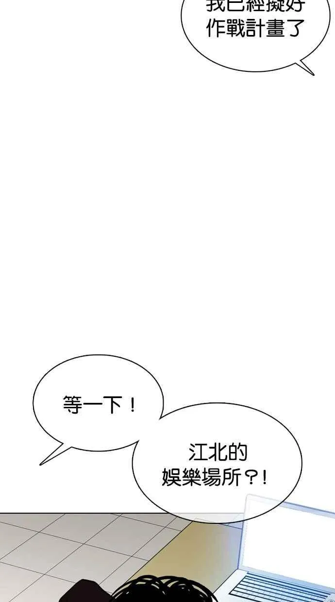 [第360话] One Night III（1） 第46页