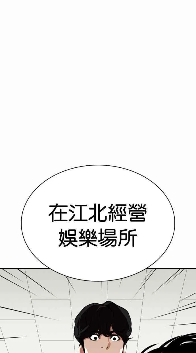 [第360话] One Night III（1） 第40页
