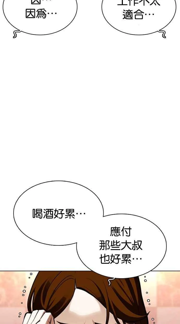 [第360话] One Night III（1） 第6页