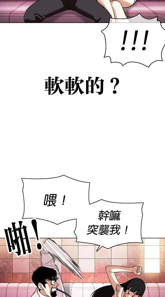 [第360话] One Night III（1） 第79页