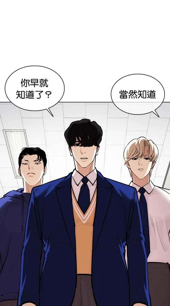 [第360话] One Night III（1） 第26页