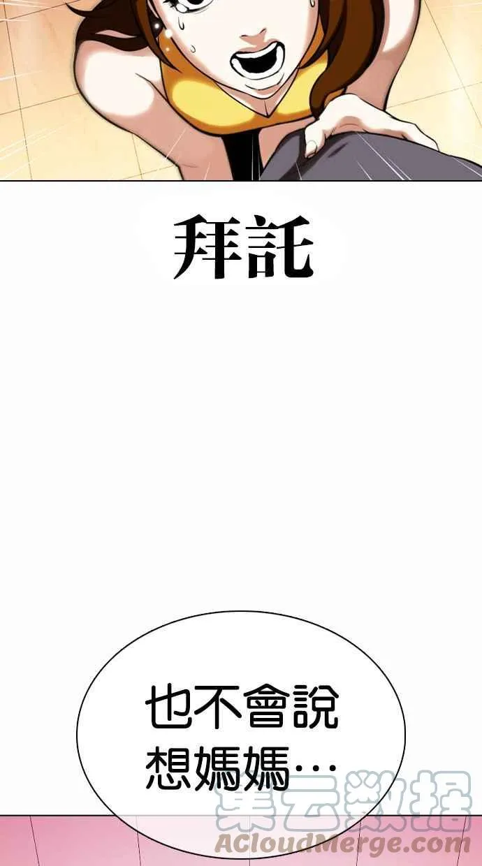 [第360话] One Night III（1） 第21页