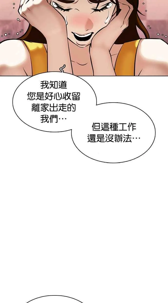 [第360话] One Night III（1） 第7页