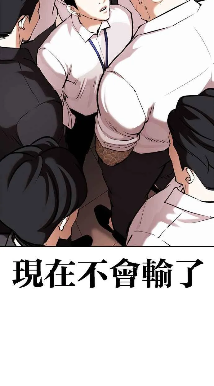 [第360话] One Night III（1） 第110页