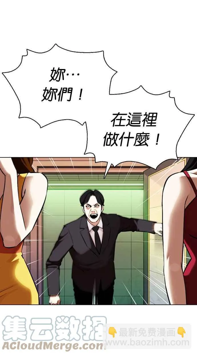 [第360话] One Night III（1） 第9页