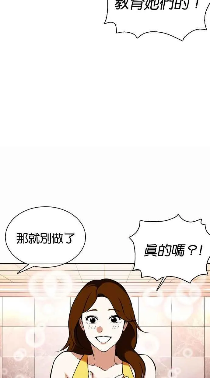 [第360话] One Night III（1） 第11页