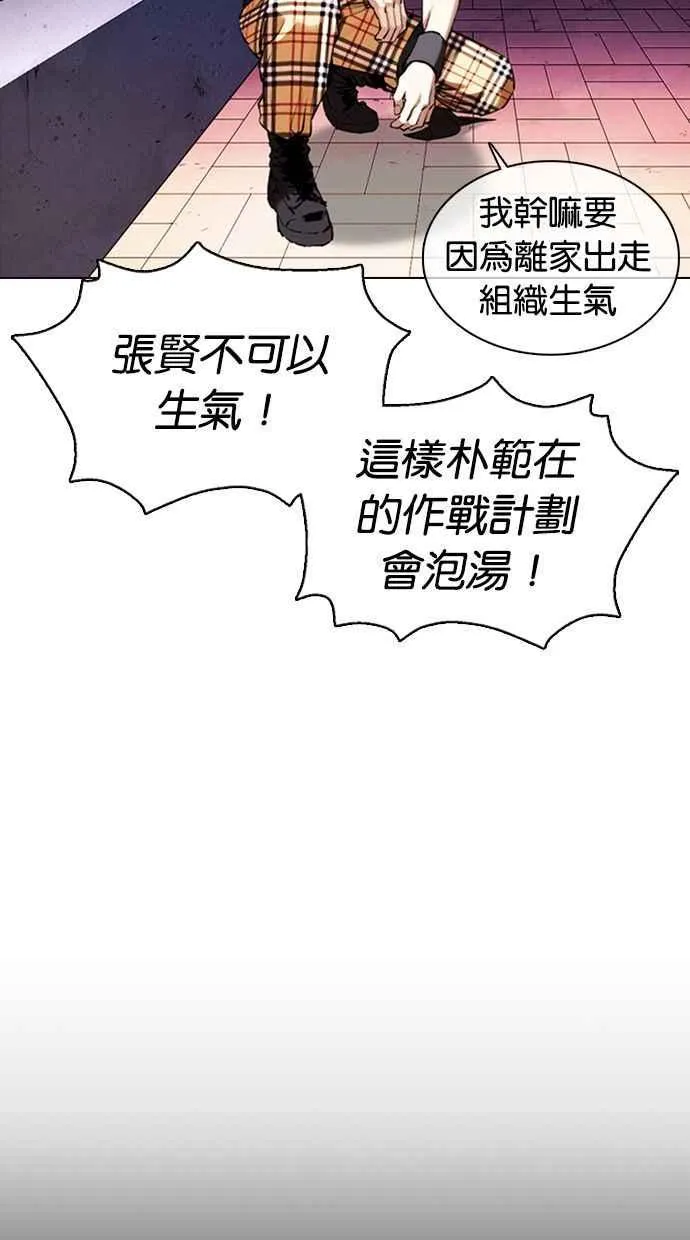 [第360话] One Night III（1） 第55页
