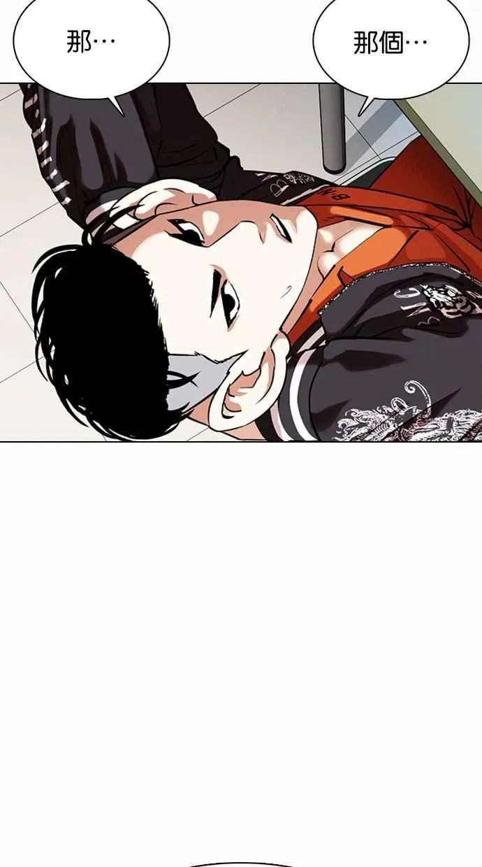 [第360话] One Night III（1） 第48页