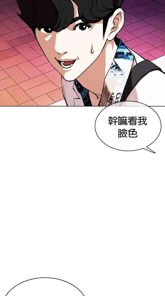 [第360话] One Night III（1） 第52页