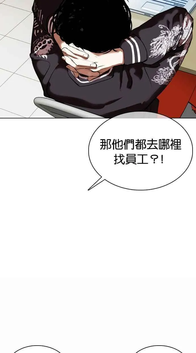 [第360话] One Night III（1） 第47页