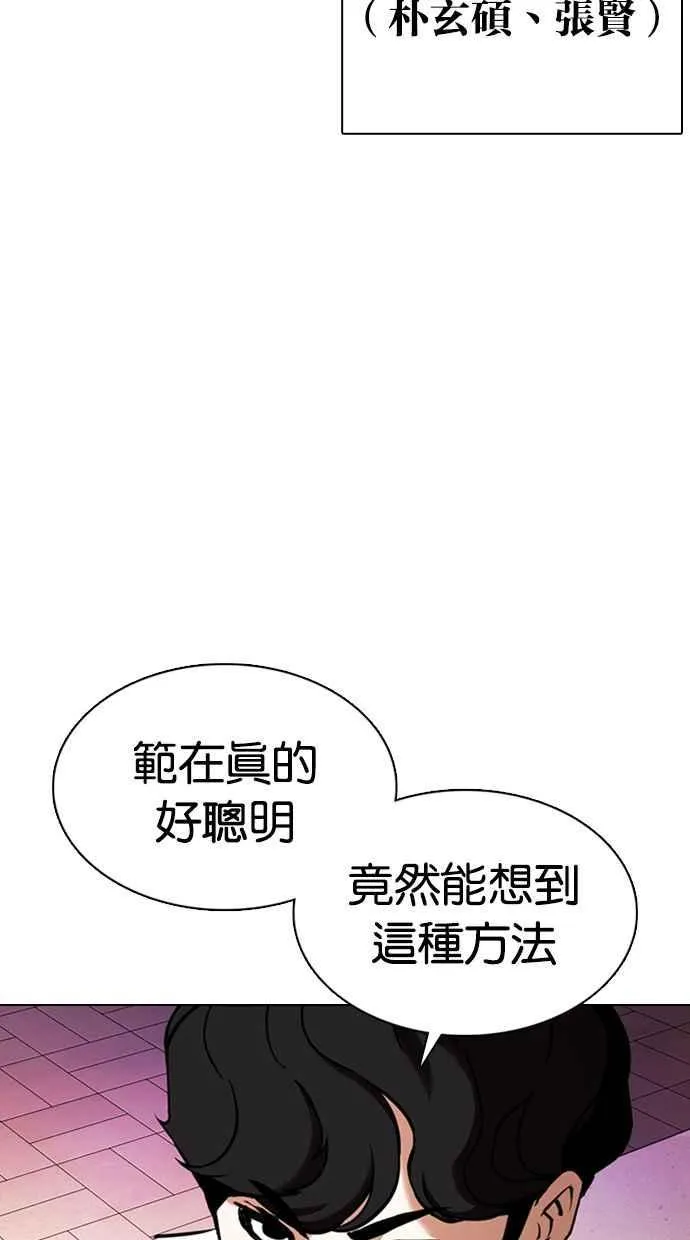 [第360话] One Night III（1） 第60页