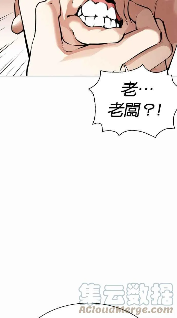 [第360话] One Night III（1） 第13页
