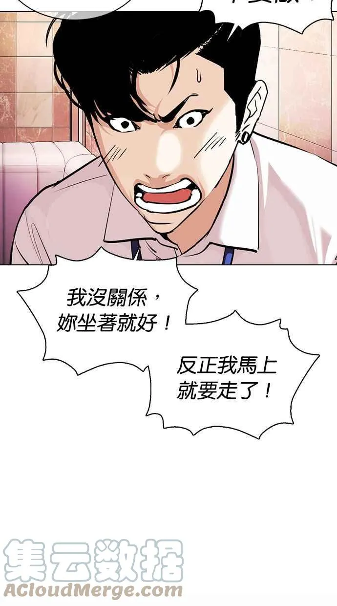[第360话] One Night III（1） 第81页