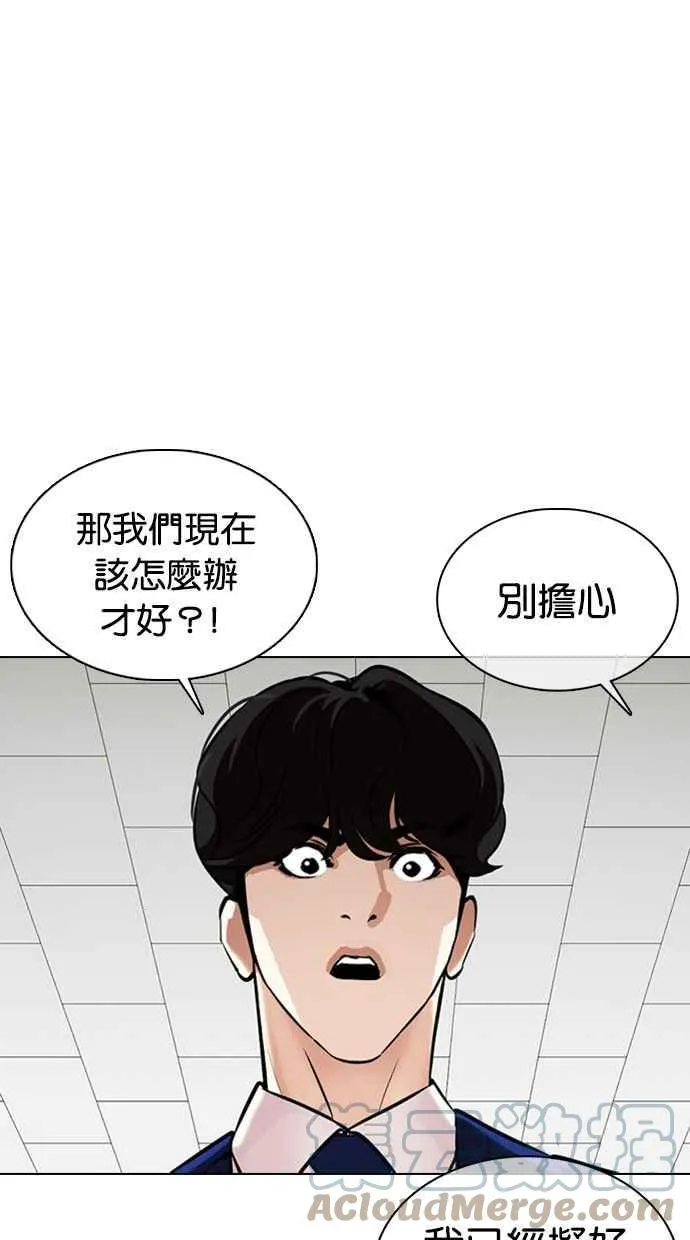 [第360话] One Night III（1） 第45页