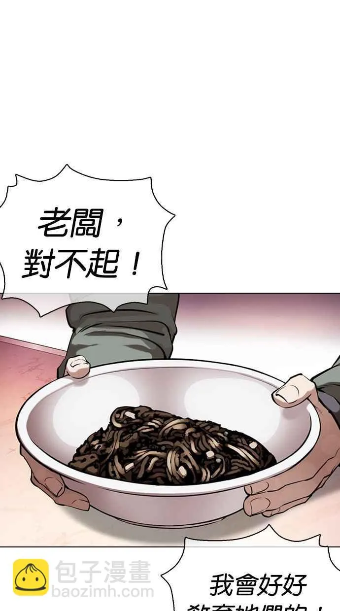 [第360话] One Night III（1） 第10页