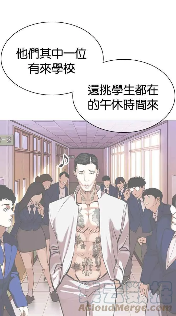 [第360话] One Night III（1） 第29页