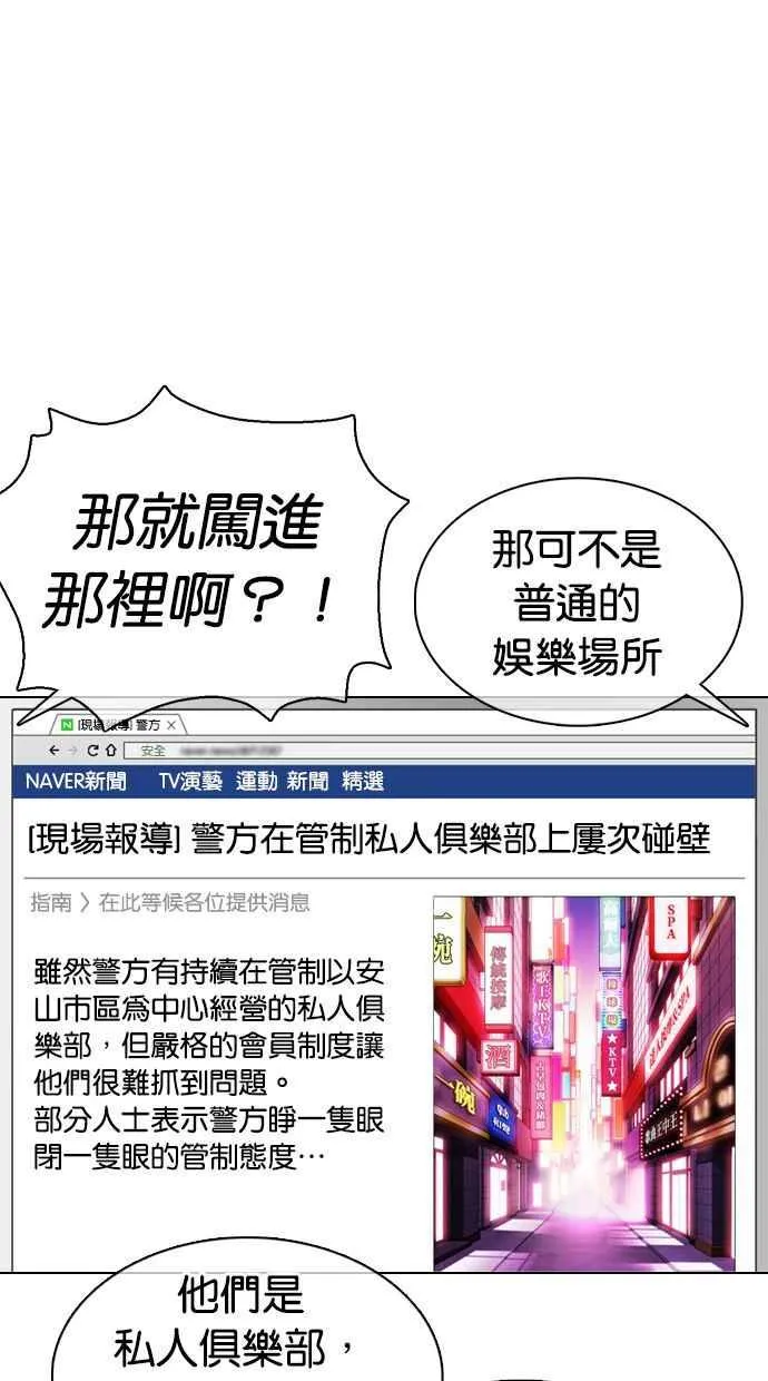 [第360话] One Night III（1） 第42页