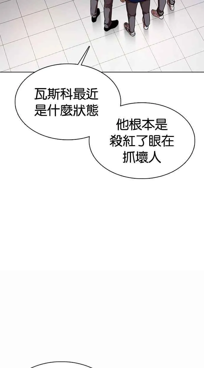 [第360话] One Night III（1） 第35页