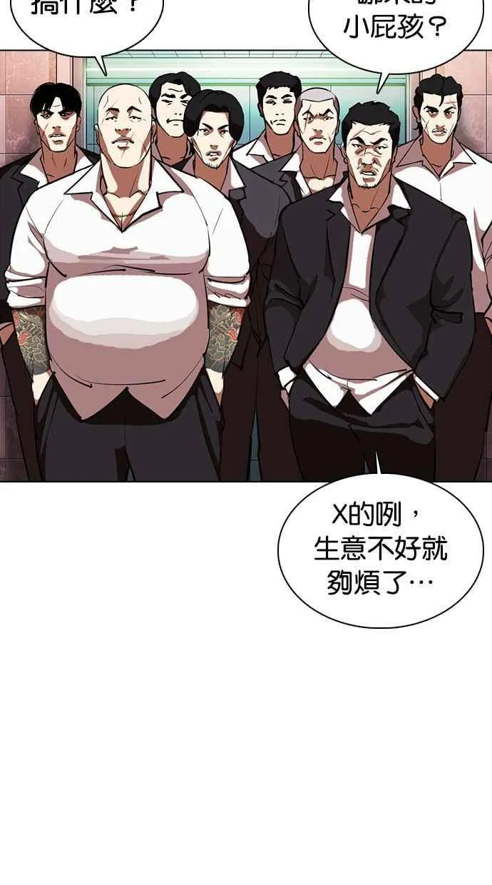 [第360话] One Night III（1） 第104页