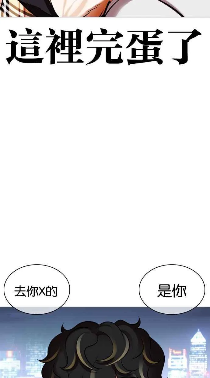 [第360话] One Night III（1） 第119页