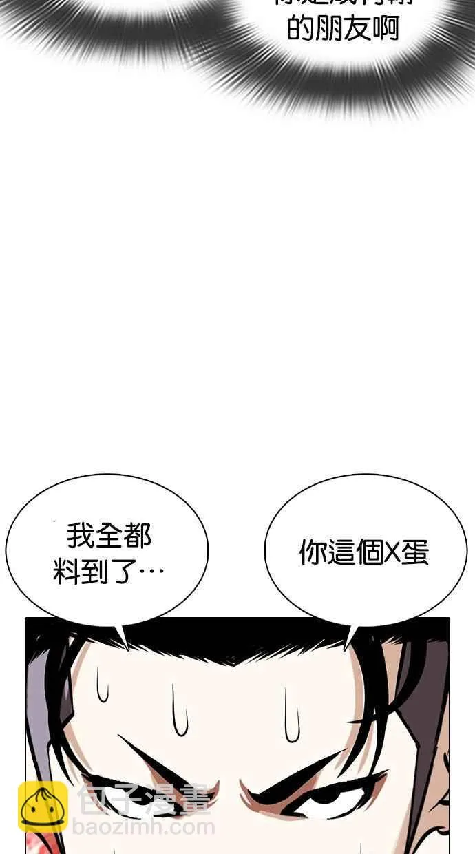 [第360话] One Night III（1） 第112页